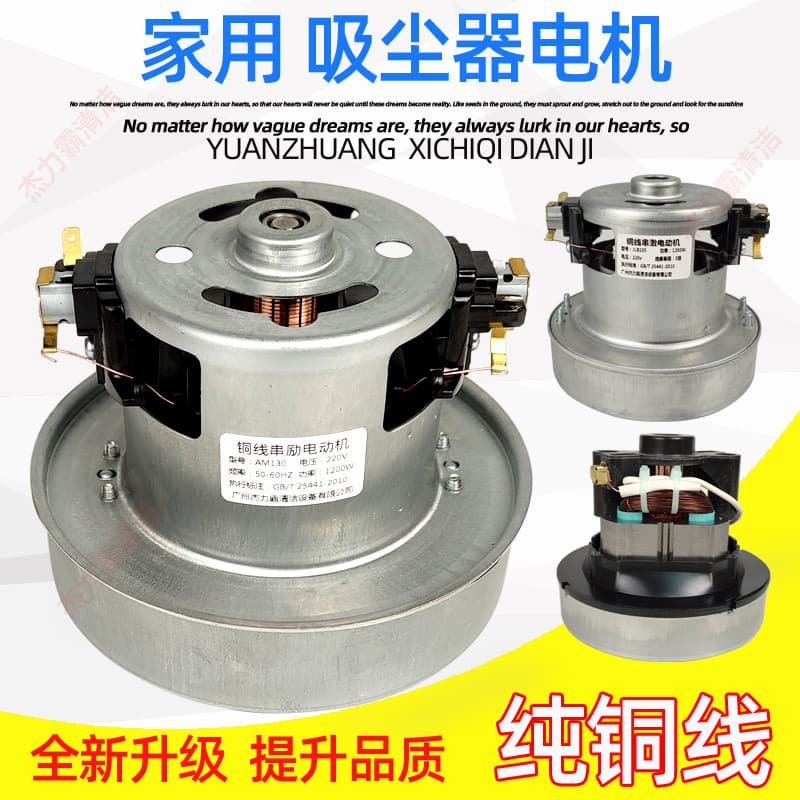 Adequado para bonito Panasonic Delmar motor de aspirador de pó doméstico motor de alta potência todos os acessórios de c