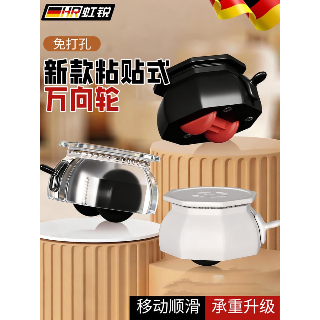 Novo estilo pegajoso Universal roda mesa de centro roda polia móvel rodízio mudo Base de móveis rolo de rolamento de car