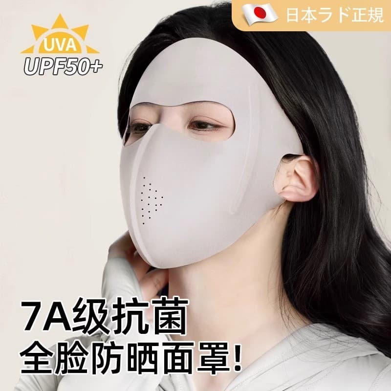 Máscara protetora solar japonesa Anti-ultravioleta feminina de alta aparência 2025 novo estilo ácido hialurônico protege