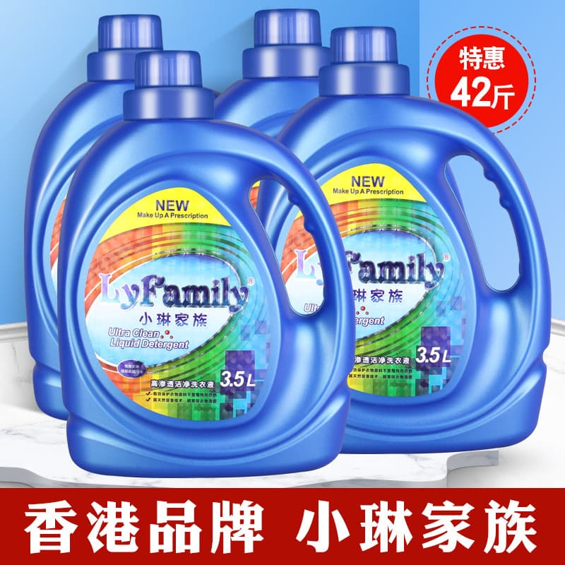 Hong Kong Qinye Xiaolin Detergente para roupa familiar concentrado limpeza profunda poderosa remover manchas 3.5L fragrâ