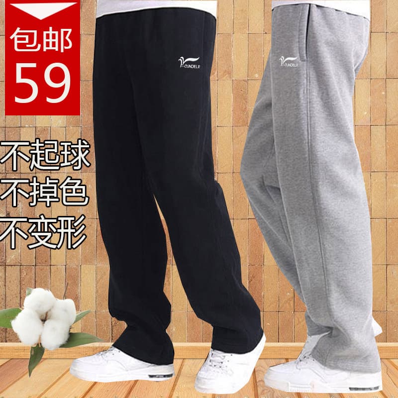 Calças esportivas masculinas primavera verão fino estiramento algodão solto em linha reta Sweatpants masculino puro algo