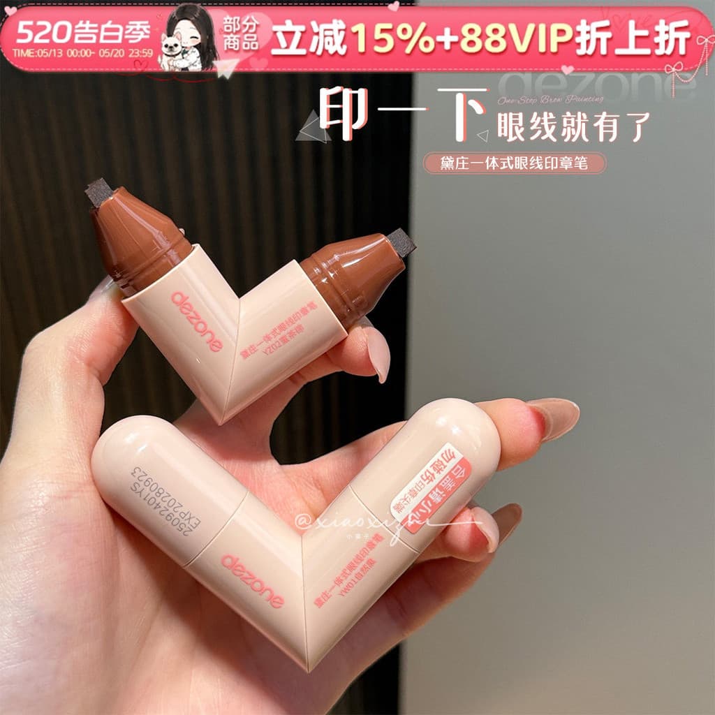 Selo Delineador!Daizhuang Delineador Integrado Caneta Selo Delineador Iniciante Natural Iniciante Maquiagem Delineador