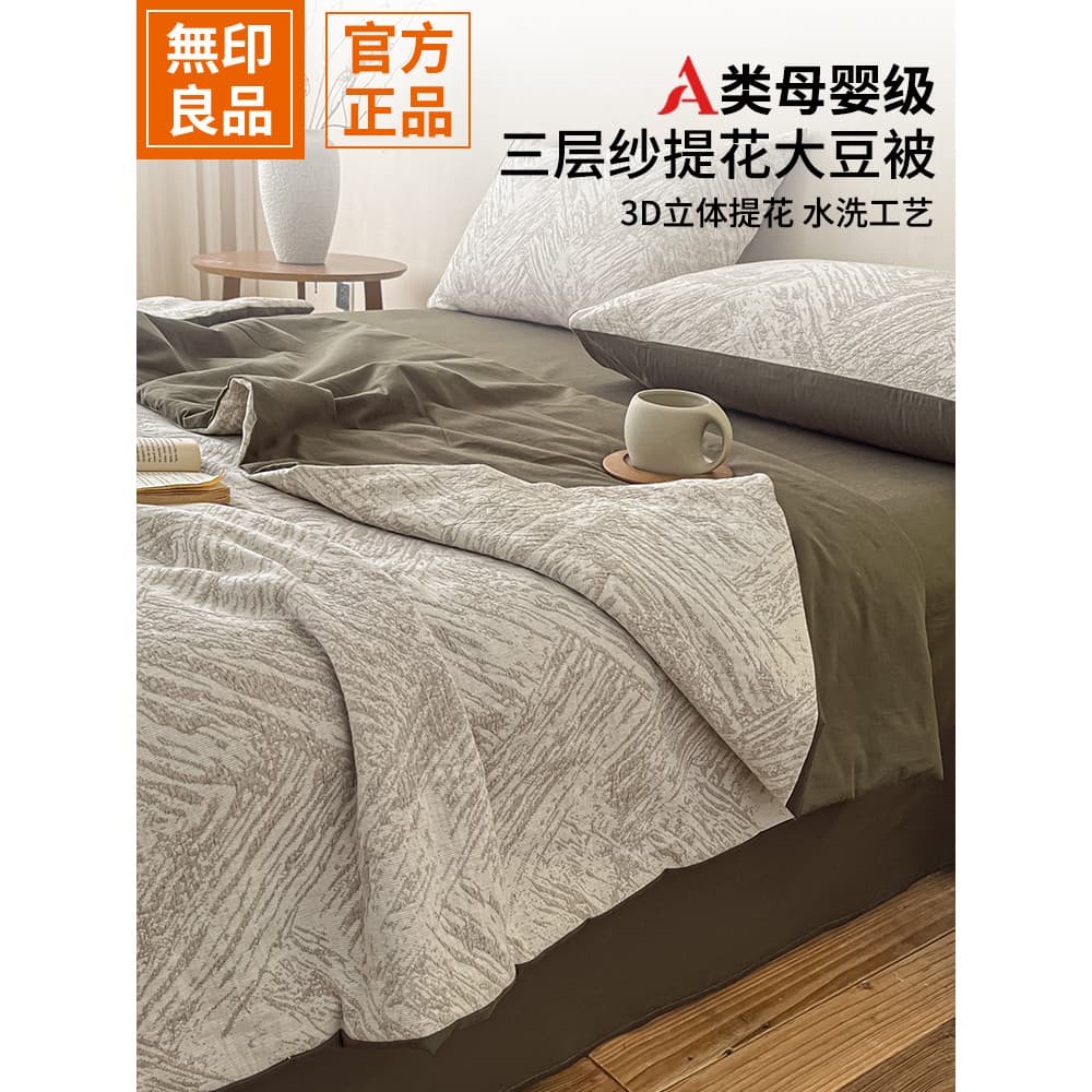 Muji Algodão Fio de Três Camadas Jacquard Colcha de Verão Conjunto de Quatro Peças Dormitório Estudantil Colcha de Ar Co