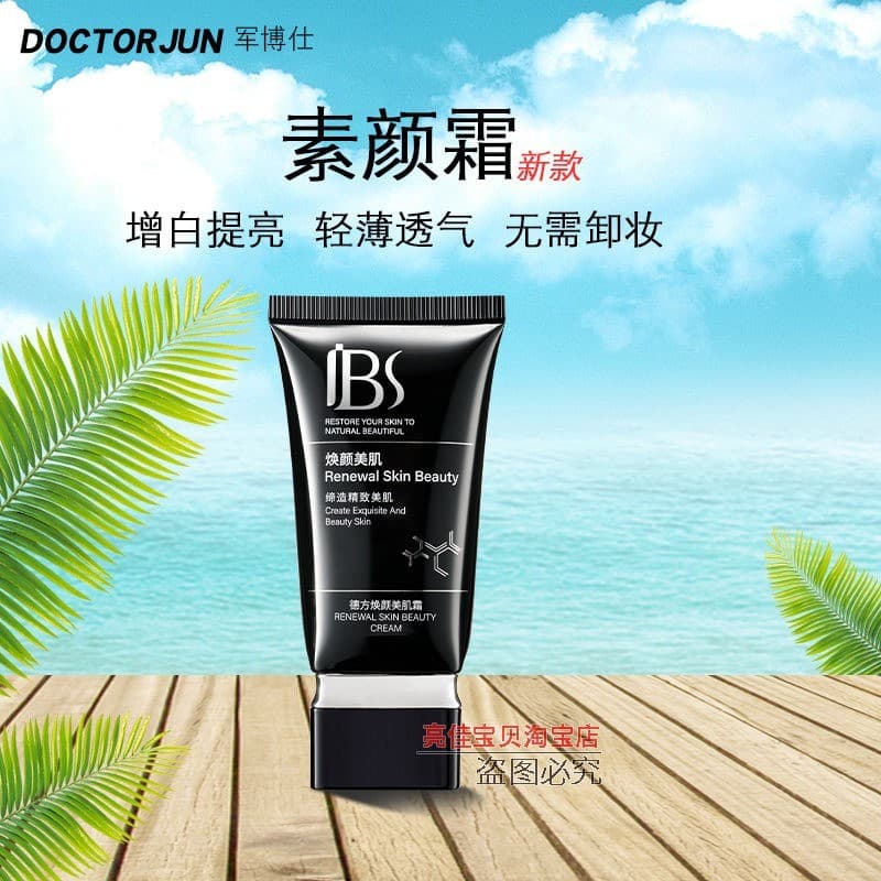 Junboshi Creme Rejuvenescedor para a Pele Creme Simples Hidratante Nutritivo Médico Corretivo Militar Isolamento Claread