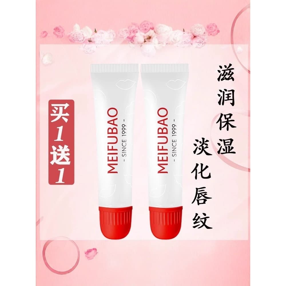Meifubao hidratante hidratante reparação bálsamo labial máscara hidratante reparação rugas labiais Anti-secagem 8g com c