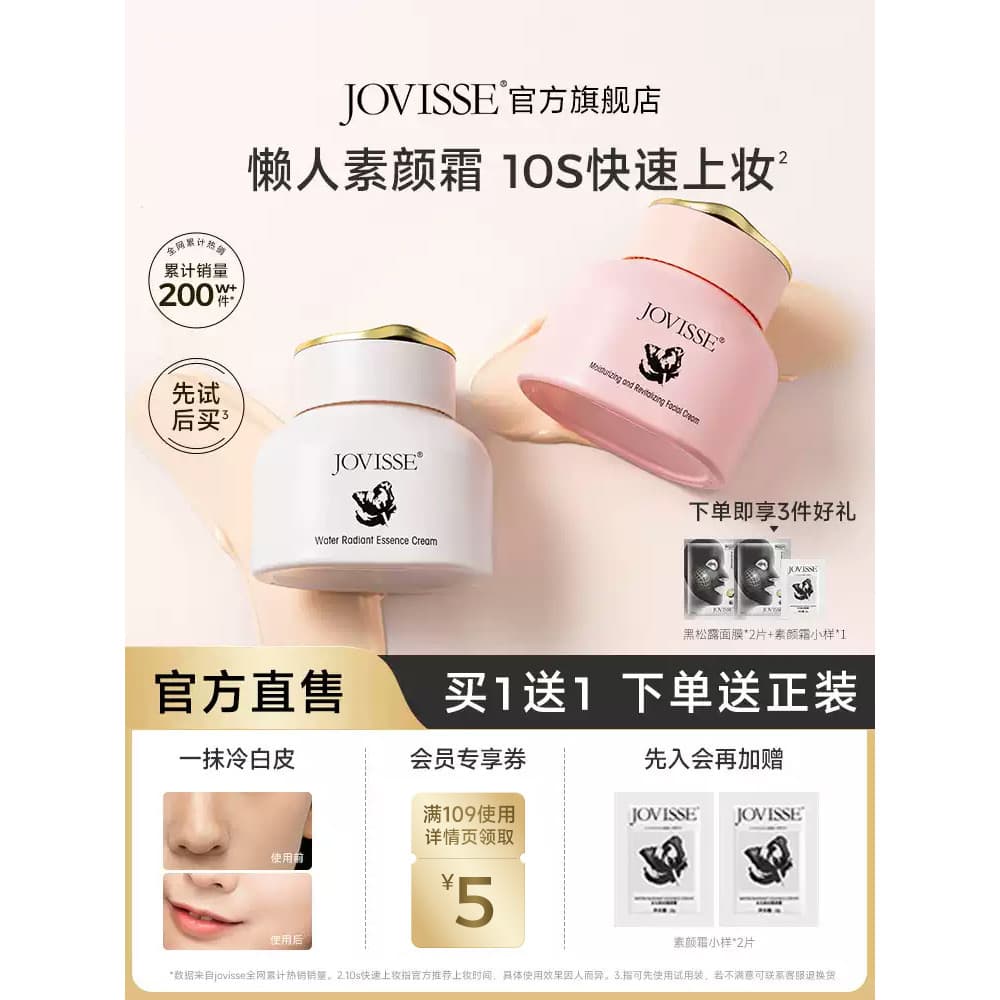 Sem creme de maquiagem maquiagem Nude creme preguiçoso creme facial corretivo isolamento três em um site oficial loja pr