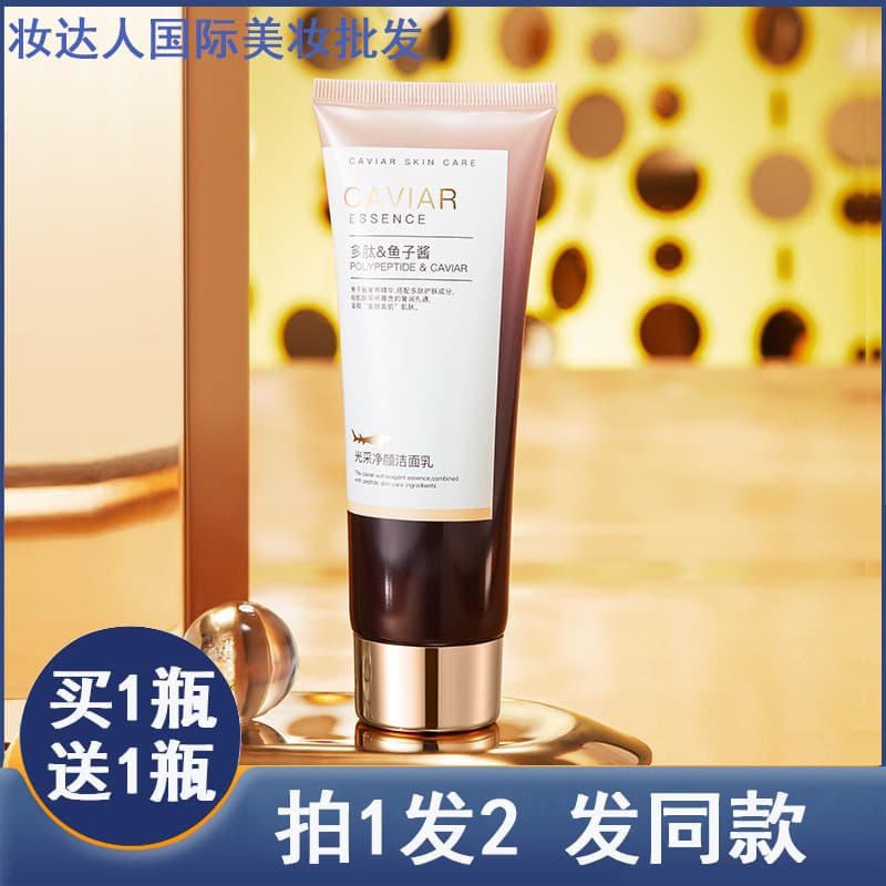 Peptídeo Caviar limpador de aminoácidos limpeza profunda suave hidratante controle de óleo remover óleo não apertado lim