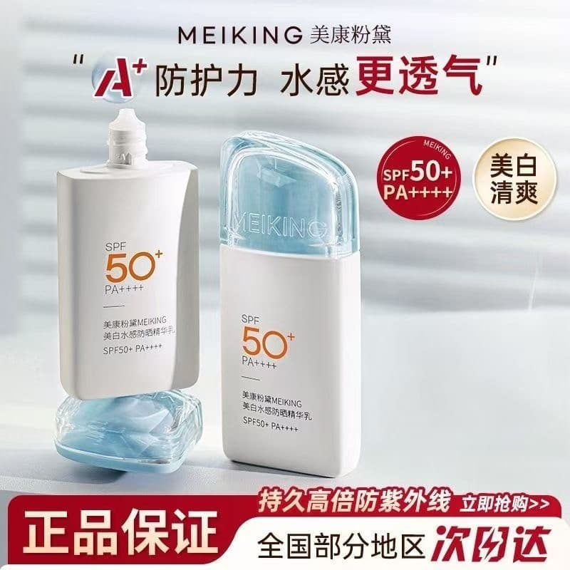 Meikang Fendai Whitening Water Essence Protetor solar Loção Isolamento Iluminando antes da maquiagem Três em um Hidratan