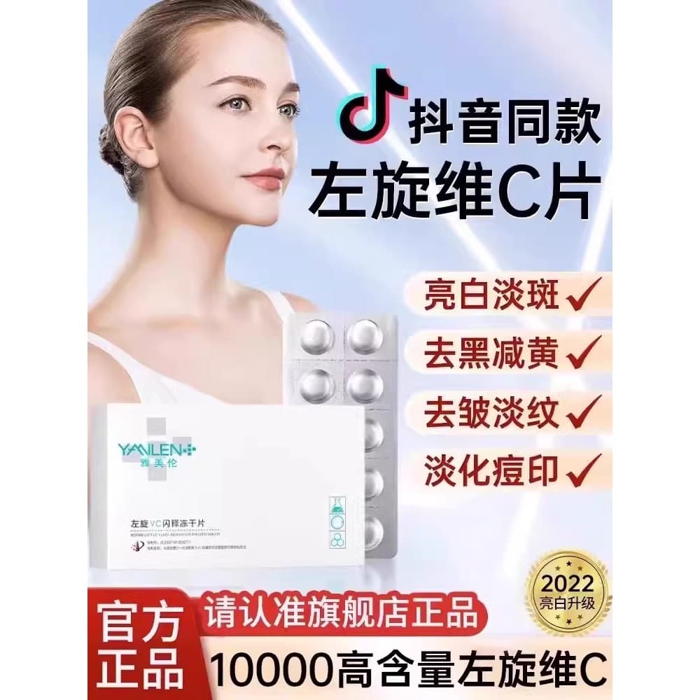 [Produto genuíno oficial] L-Vitamina c Essence Tablets iluminando melhorando o tom de pele opaca Flagship Store vc Compr