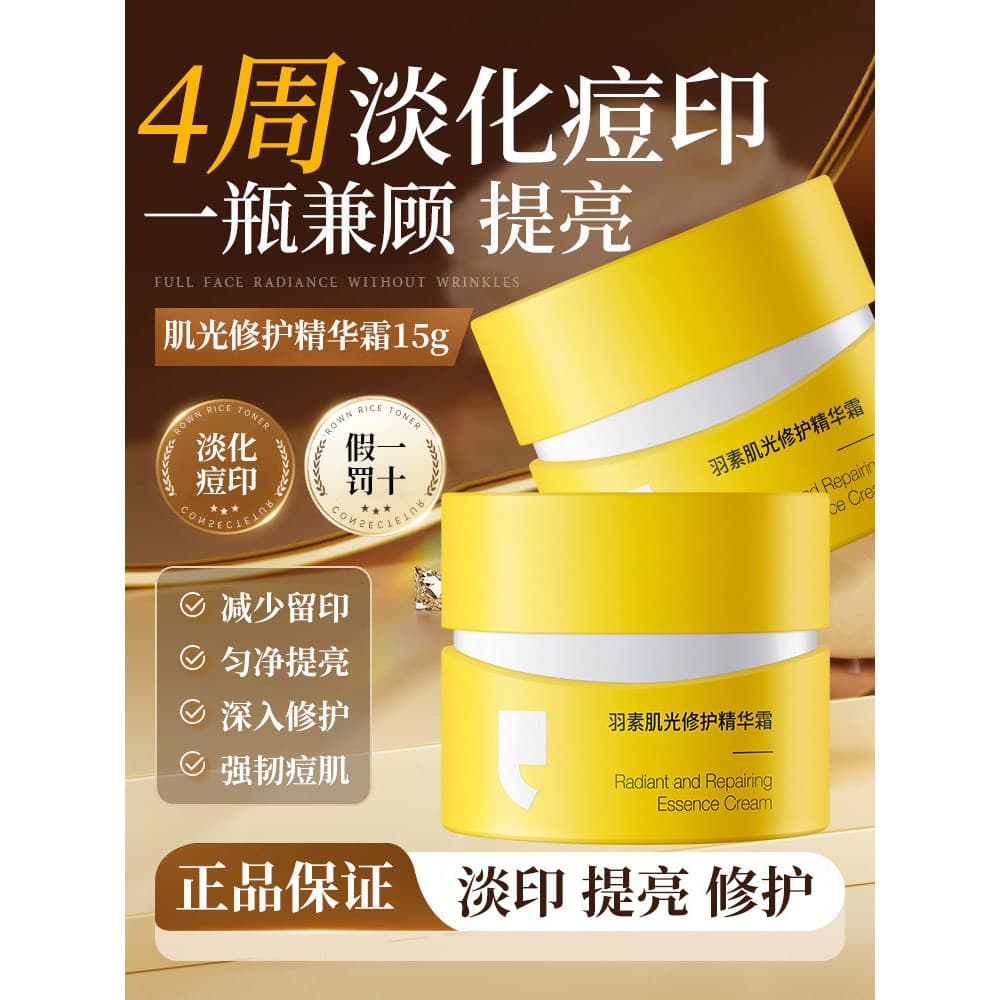 Marcas de penas creme remover marcas de acne vermelhas marcas pretas reduzir marcas de acne melhorar o embotamento essên