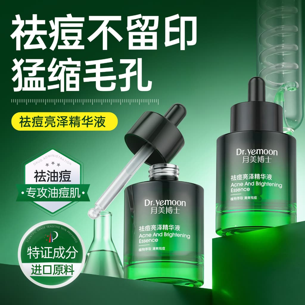 Controle de óleo remoção de acne dedicado essência de remoção de acne reduzir marcas de acne encolher poros boca fechada