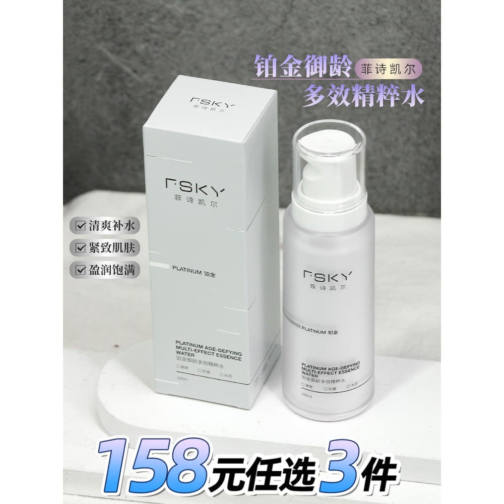 FSKY FSKY Kyle Platinum Royal Age Multi-Efeito Essência Água 100ml Refrescante Hidratante Hidratante Água Suave Hidratan