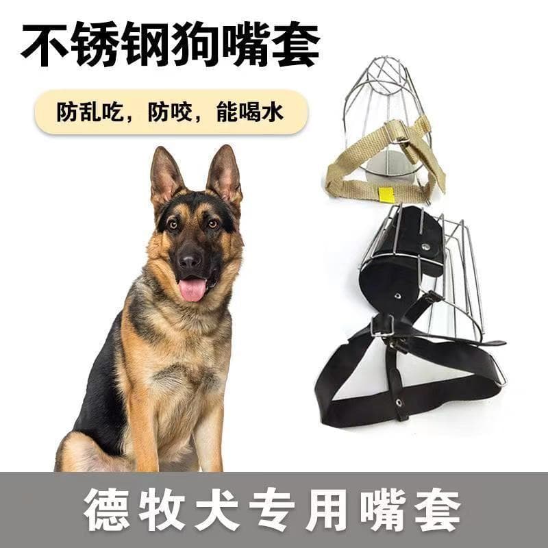 Focinheira de aço inoxidável para cães pastores alemães, evita mordidas, latidos e mastigação, adequada para cães pequen