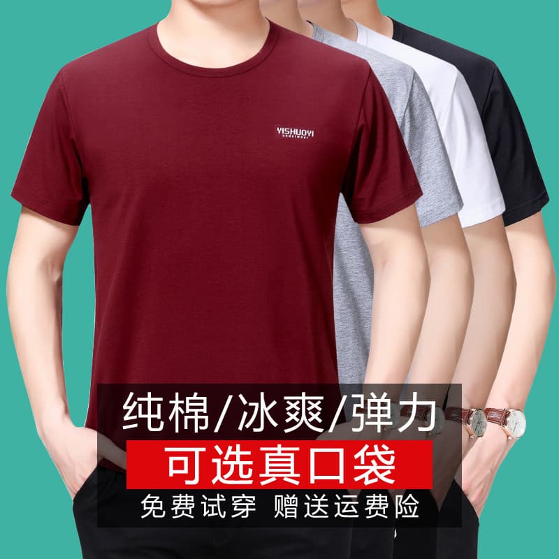 Pai usar camiseta de manga curta verão homens de meia-idade em torno do pescoço solto vovô fino de meia-idade idosos gel