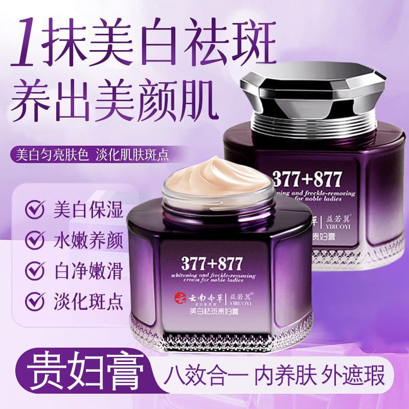 [Grande capacidade 200g] 377 + 877 Yiruoyi Clareamento Remoção de sardas Creme feminino reafirmante antirrugas oito em u