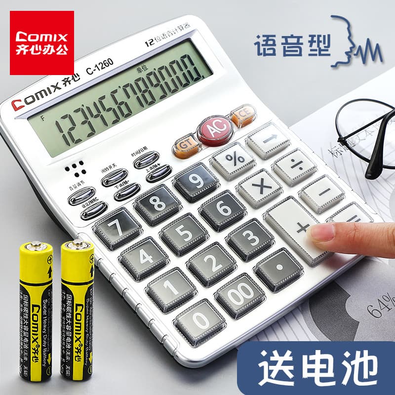 Calculadora Qi Mind Material de escritório genuíno Papelaria Daquan Contabilidade Reunião financeira Computador dedicado