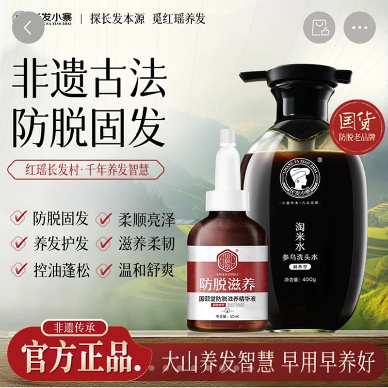 Soro de crescimento de cabelo longo Hongyao Hair Ginseng Shampoo preto Soro para perda de cabelo