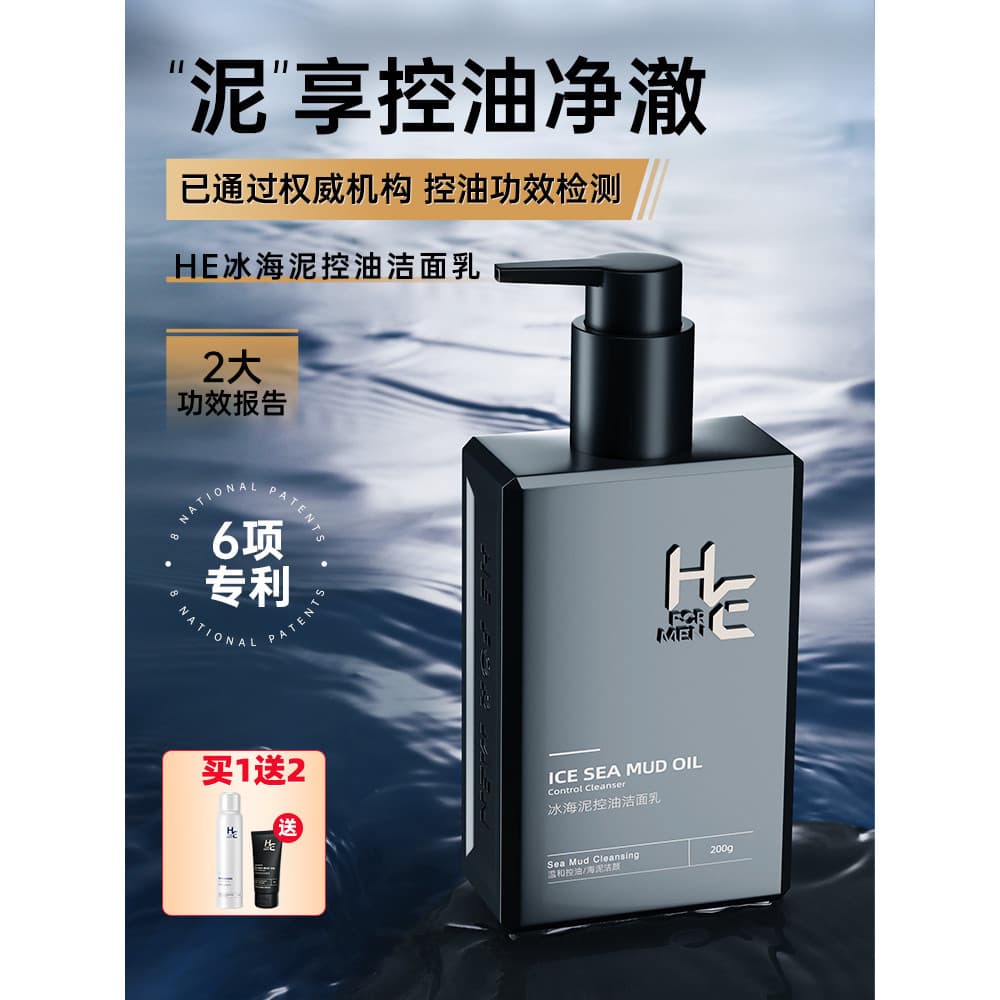 Conjunto de limpador Facial masculino Hern, limpador de pele para limpeza de poros limpos, hidratante, produtos de limpe