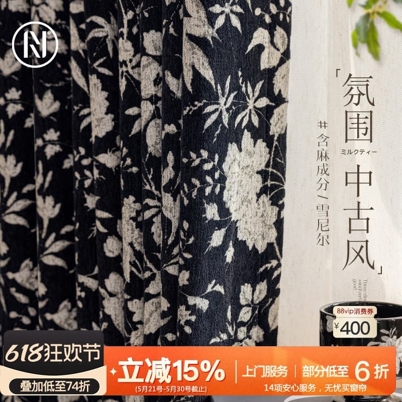 Nanzhi {estilo combinando sensação ~} novo estilo Chenille Retro preto tecido Jacquard sala de estar cortinas Blackout A