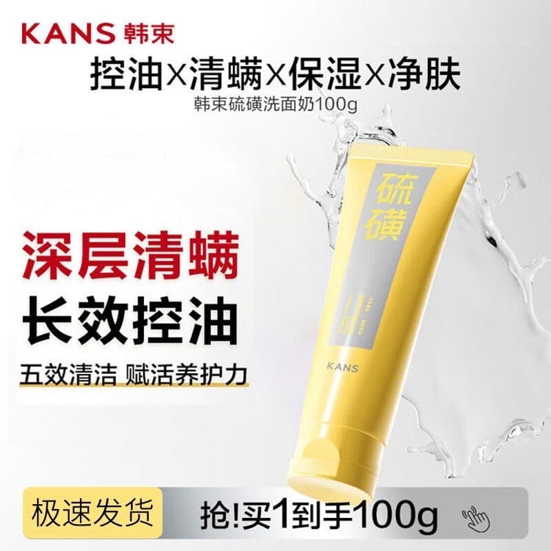 Grupo coreano controle de óleo de enxofre limpador facial hidratante encolher poros controle de óleo limpador facial 100
