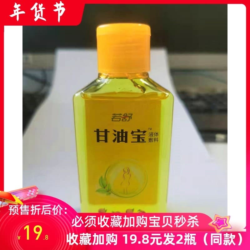 Ruoshu Glicerina Bebê Líquido Curativo Hidratante Líquido Antibacteriano Cuidados com as Mãos Loção Corporal Original VC
