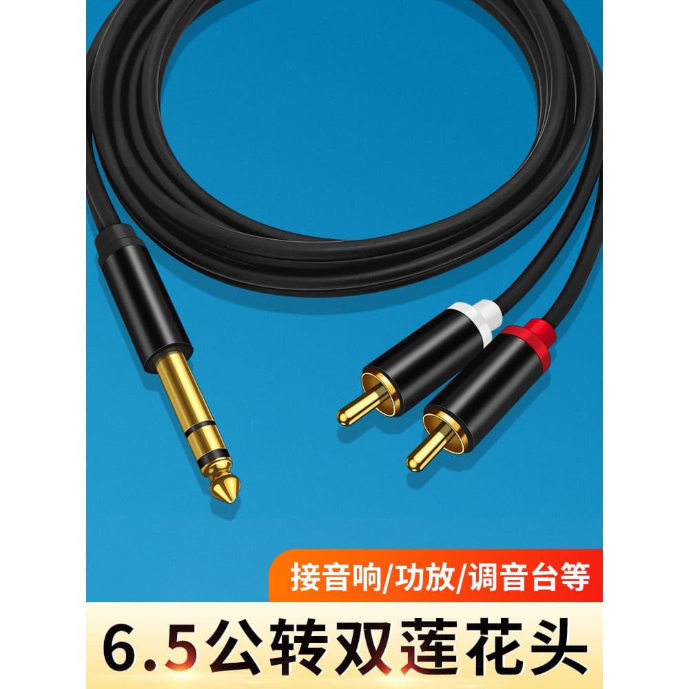 6.5 mm para Double Lotus One Point Two 2rca Cabo adaptador de áudio Amplificador de potência de guitarra Estação de mixa