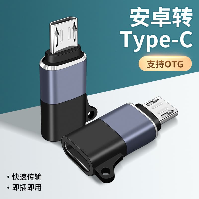 Adequado para cabeça grande para cabeça pequena Conversor tipo c Adaptador micro Android USB Interface de telefone móvel
