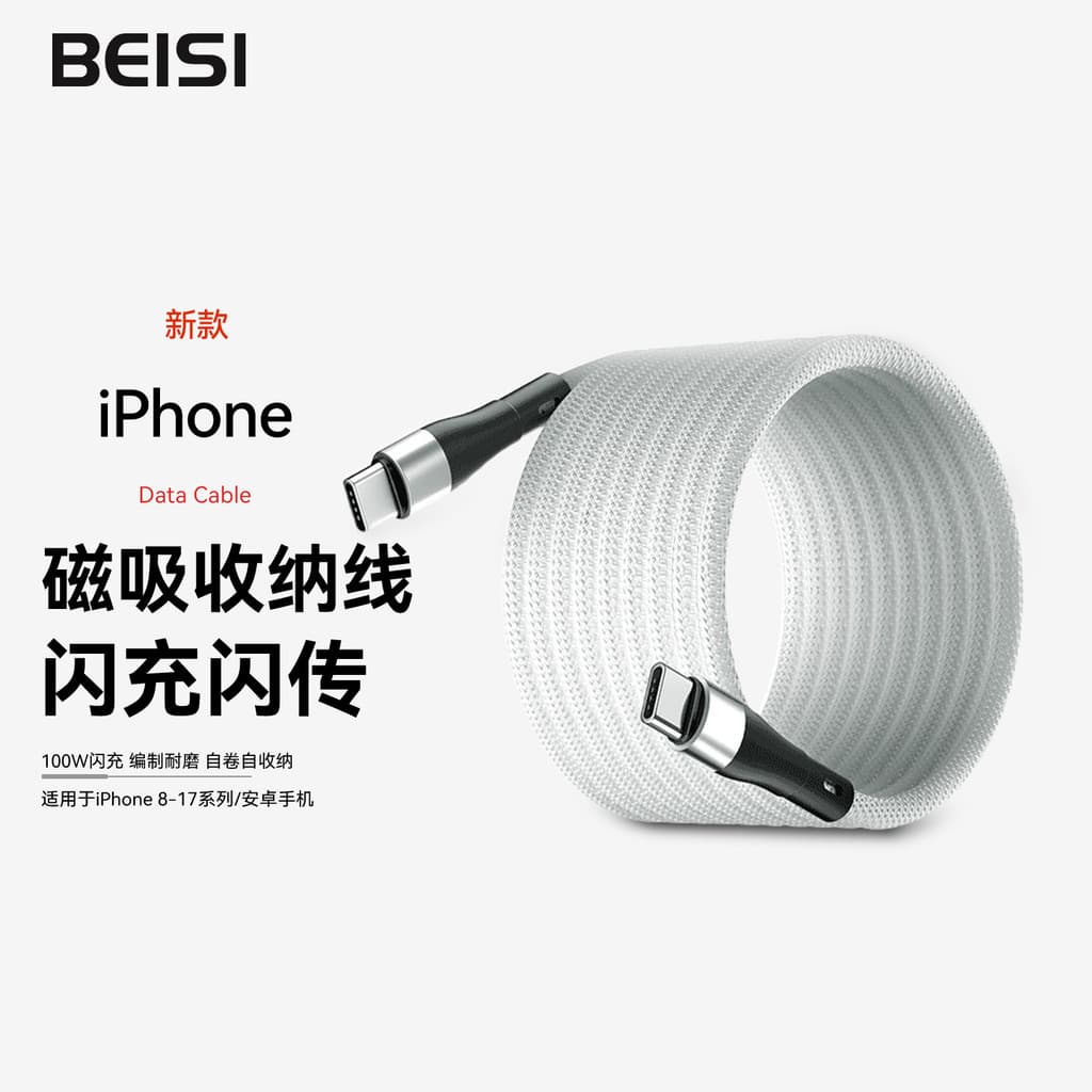 Beisi Novo Estilo 100W Carga Rápida Absorção Magnética Cabo de Dados typec Cabo Adesivo Adequado para Apple iPhone17 Dua