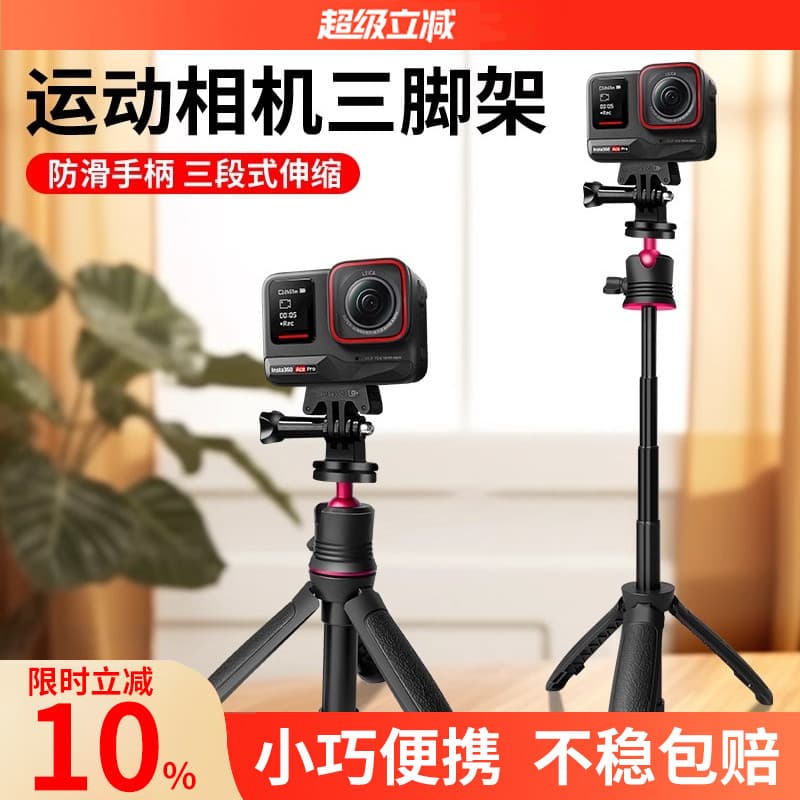 Mini tripé de extensão para câmera de ação adequado para Shadowstone Insta360 Ace/Ace Pro2 Vlog portátil Selfie Vara tel