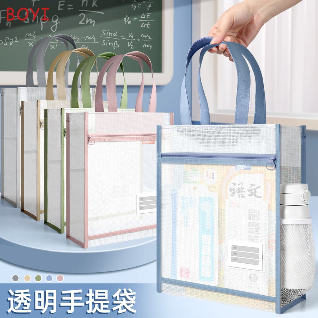 Bolsa Tote de gaze transparente A4 Bolsa de armazenamento multifuncional de grande capacidade para estudantes Bolsa de a