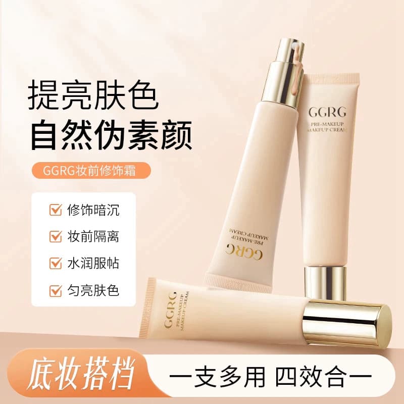 GGRG GRG maquiagem primer retoque creme primer hidratante retoque pele opaca Natural Nude maquiagem sem maquiagem