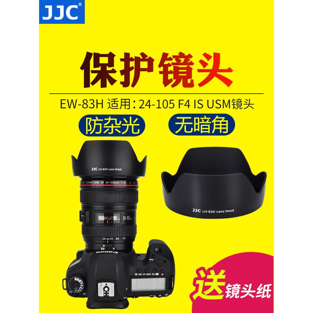 JJC Adequado para Canon EW-83H Capa de proteção de lente EF 24-105mm F4 IS USM Capa de proteção de lente 5D4 5D3 6D2 90D