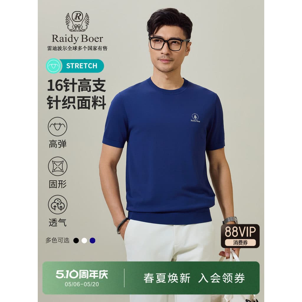 Radipol camiseta masculina de malha de manga curta 2026 verão novo estilo bordado elástico respirável em torno do pescoç