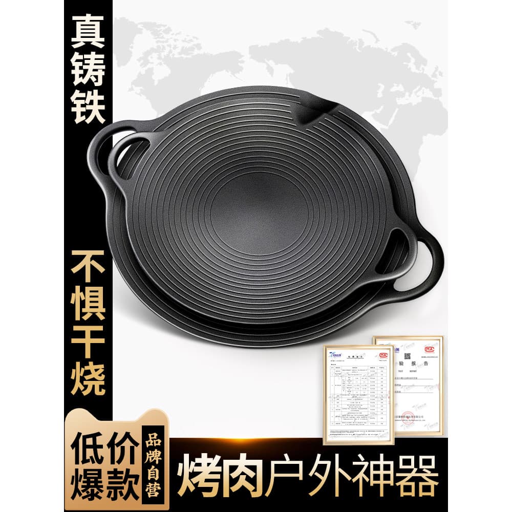 Grelha ao ar livre pan ferro fundido cassete forno churrasqueira pan churrasco coreano Teppanyaki fogão de indução grill