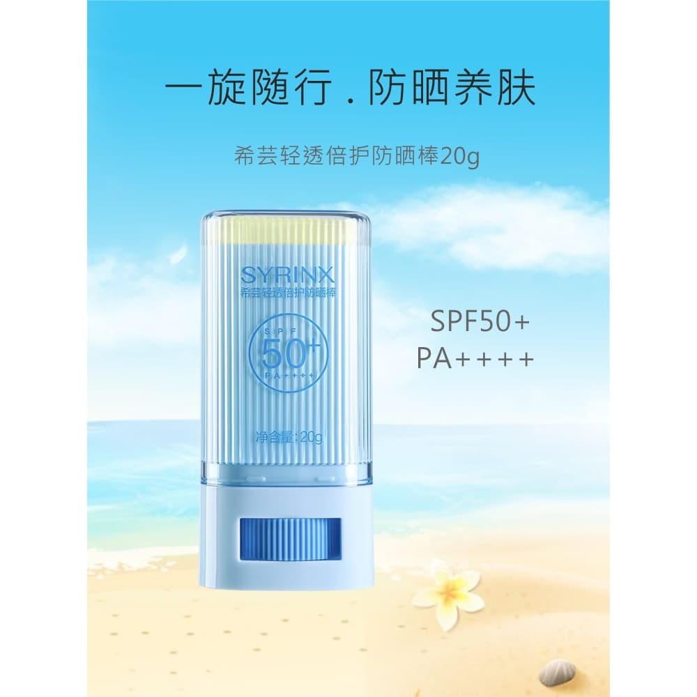 Xiyun luz transparente dupla proteção protetor solar vara SPF50 + portátil refrescante não gorduroso Facial Anti-ultravi