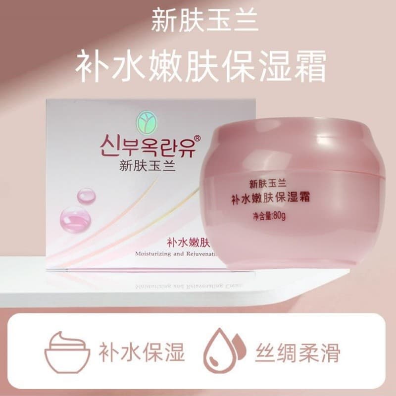 Nova pele magnólia hidratante rejuvenescedor creme hidratante 80g nutritivo hidratante iluminador hidratante creme de ba