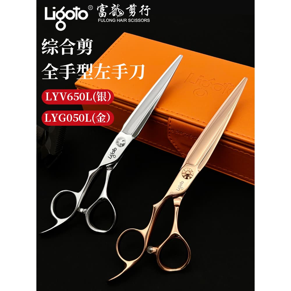Japão ligoto tesoura ligoto forma de mão tira de cabeleireiro tesoura mão esquerda LYV650L tesoura integrada rolamento