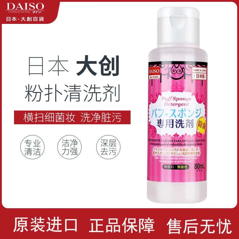 Japão Daiso Daiso Puff Cleaner Beleza Ovo Esponja Pincel de Maquiagem Limpador Limpador Esfoliante Líquido