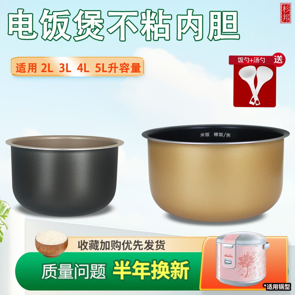 Sugibon adequado para panela de arroz Philips HD3151/HD4724/HD4514 forro antiaderente acessórios de núcleo de panela