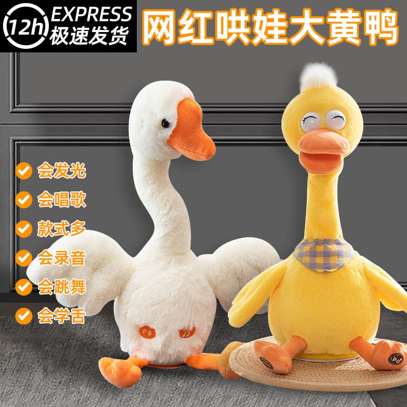Repetindo patos 0-1 anos de idade 3 bebês aprendem a cantar, cantar, dançar, calmante bebê coaping ferramenta útil bonec