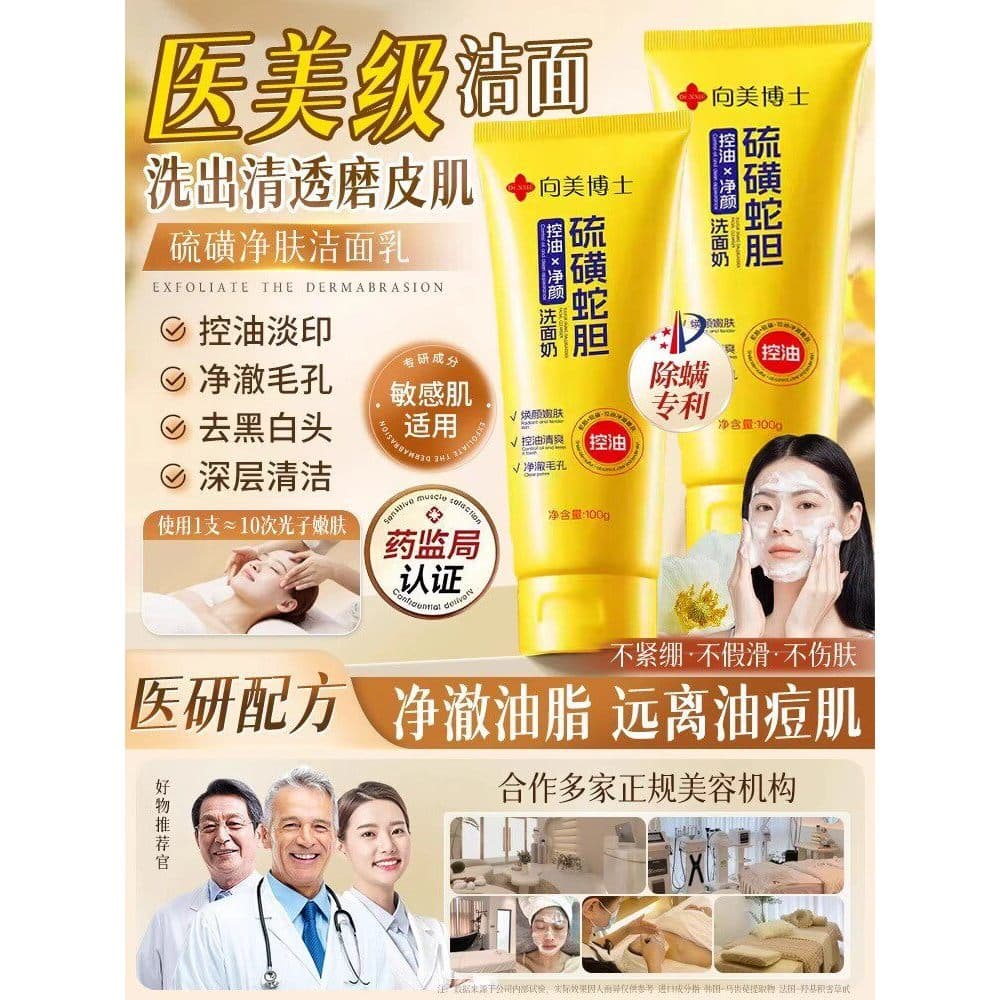 Nova atualização!Limpador Facial de enxofre, óleo de limpeza profunda, Acne, controle de óleo da pele, remoção de ácaros