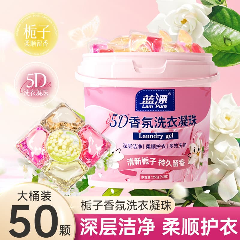 Contas de gel para lavanderia com enxágue azul, fragrância, contas de gel para lavanderia, gardênia fresca, fragrância d