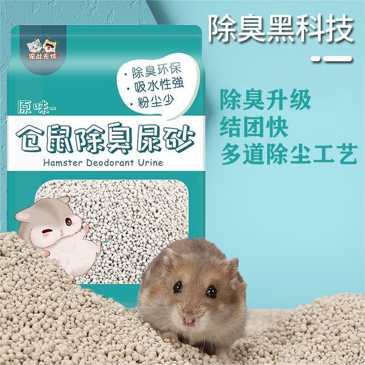 Hamster dedicado urina areia em forma de rato raspado solo inchado desodorante maca ouriço urso dourado urina suprimento