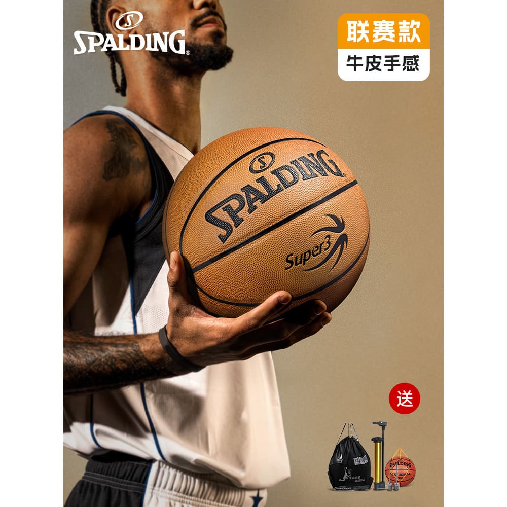 Spalding Spalding Couro Sensação Interior Exterior SUPER Série 3 Liga Treinamento Profissional No. 7 Basquete PU