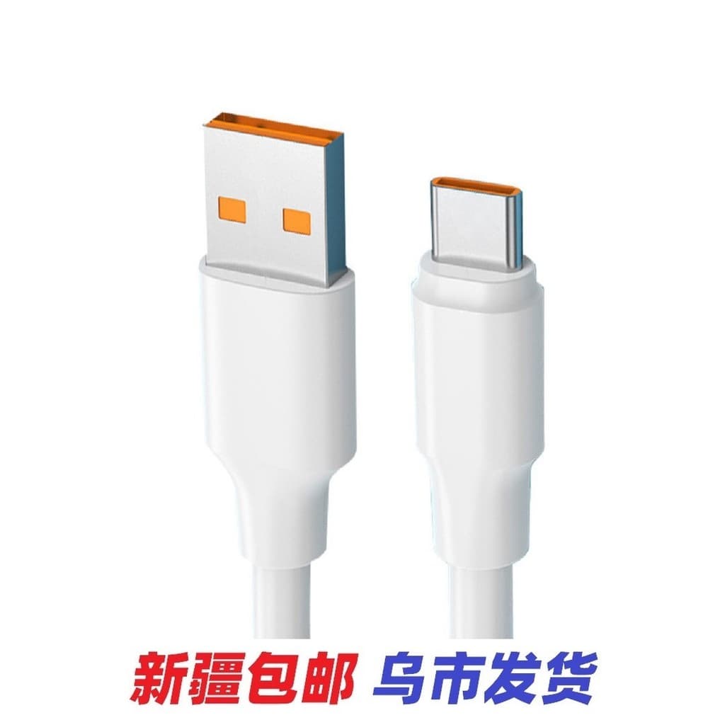 Xinjiang armazém cabo de carregamento USB typeC Interface Super rápido cabo de carregamento do telefone móvel Huawei cab