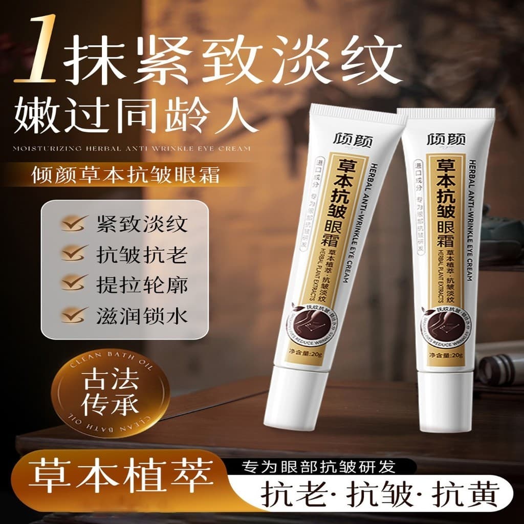 Yu Zhen Endosso Creme para os Olhos Flaming Herbal Anti-Rugas Creme Navio Bandeira Loja Levantamento Firmador Bolsas par
