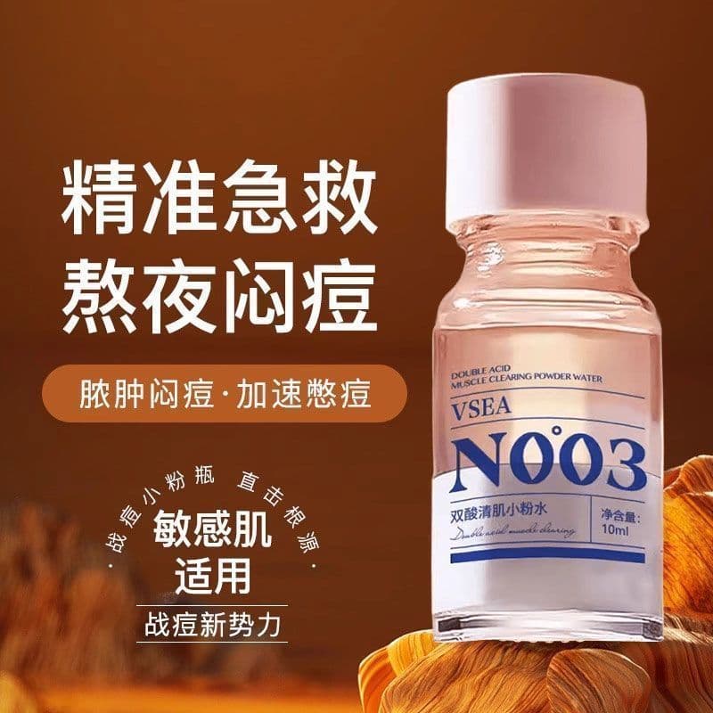 Pó de remoção de acne diacida Água Creme facial Remoção de acne Reparação Diminuir poros Remover marcas de acne Remover