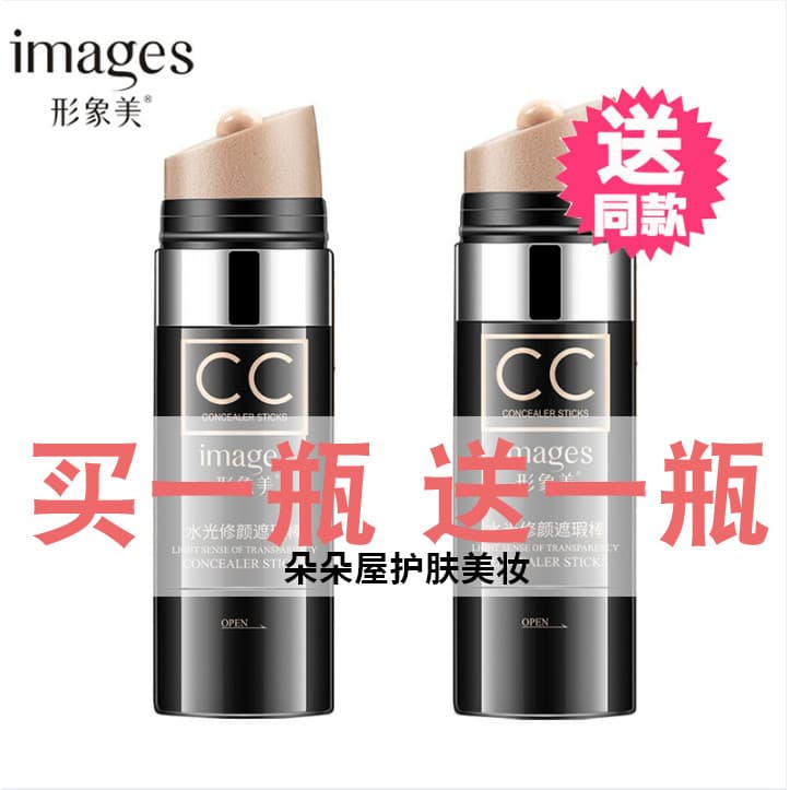 Image Beauty Water Gloss Repair Concealer Stick Almofada de ar à prova d'água cc Creme Iluminar o tom da pele Segure não