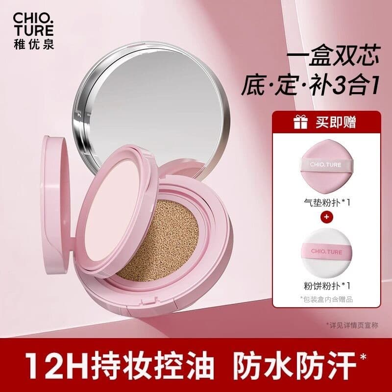 Zhiyouquan almofada de camada dupla base líquida BB creme fundação creme segurar maquiagem hidratante corretivo não é fá