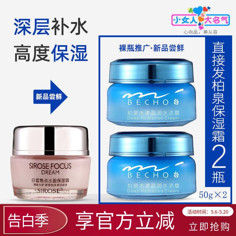 SIROSE Focus Creme Hidratante Hidratante Profundo Bloqueio de Água Iluminador Calmante Reparação Firmador Creme Hidratan